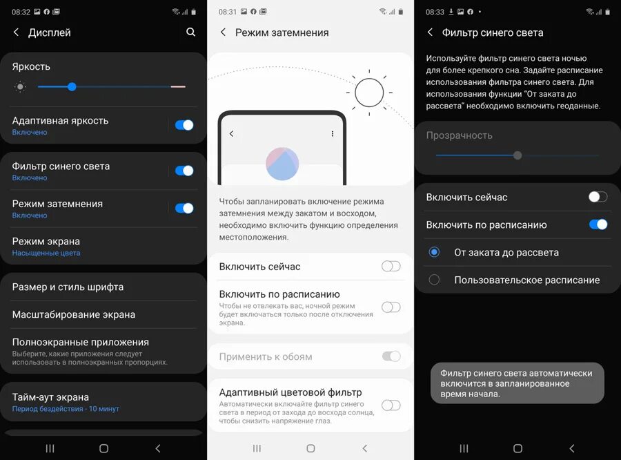 Яркость на реалми. Буст частоты экрана samsung galaxy a51. Хуавей яркость экрана. Яркость экрана андроид. Самсунг а 22 дублирование экрана.