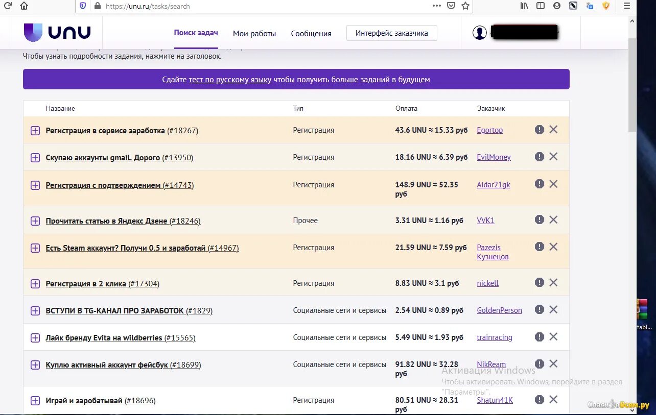 Микро задания. Unu биржа. Биржа микрозадач. Unu заработок. Unu биржа микрозадач.