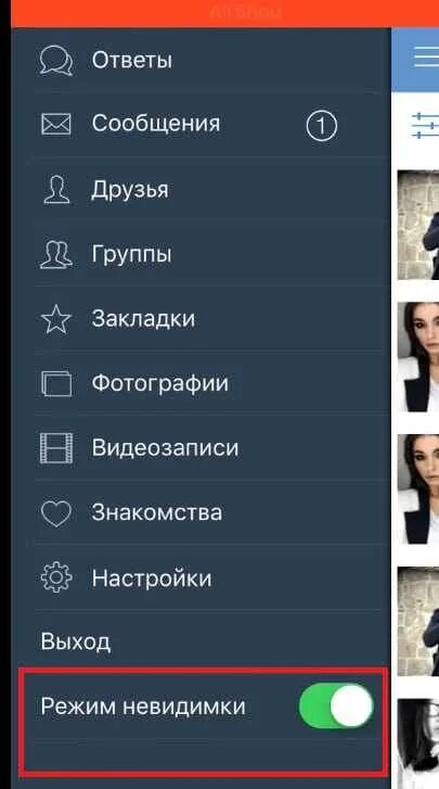 Приложения ВК С НЕВИДИМКОЙ для андроид. ВК невидимка. Как сделать Невидимку в ВК. Статус вк на айфоне