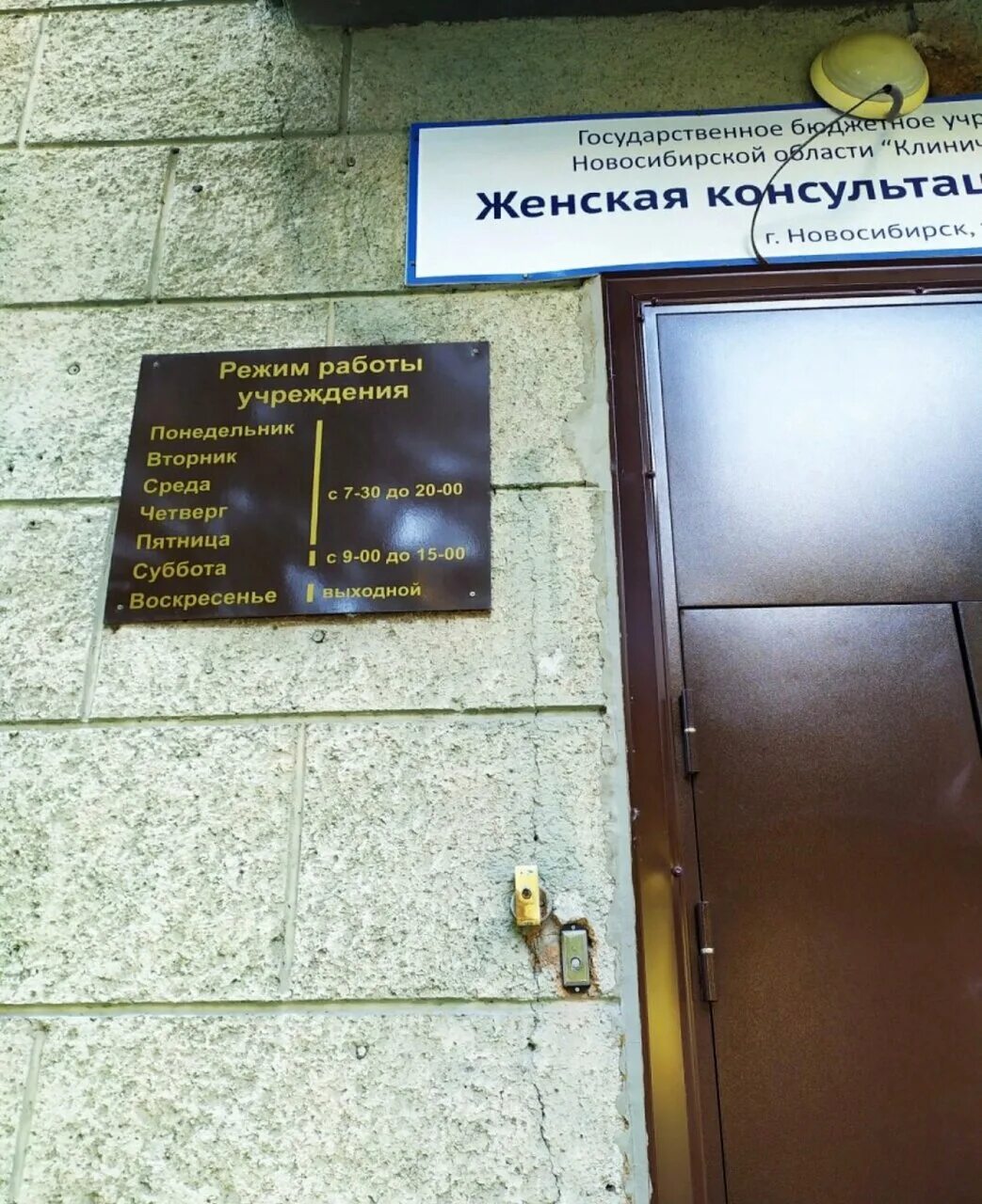 Ул горького в пушкино женская консультация. Бсмп женская консультация. Горького 6а женская консультация. Горького 6а женская консультация. Горького 6а женская консультация.