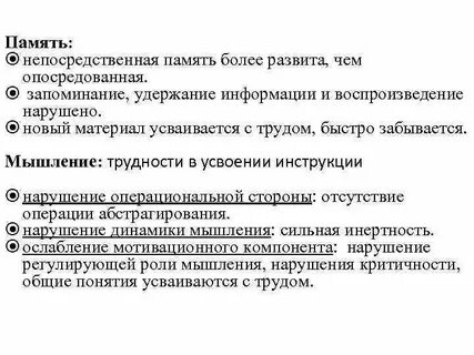 Прямая память