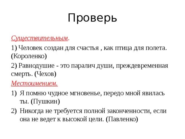 Равнодушие паралич души преждевременная. Человек создан для счастья как птица для полета. Человек рожден для счастья как птица для полета Автор. Короленко человек создан для счастья как птица для полета. Человек создан для счастья как птица для полета кто сказал.