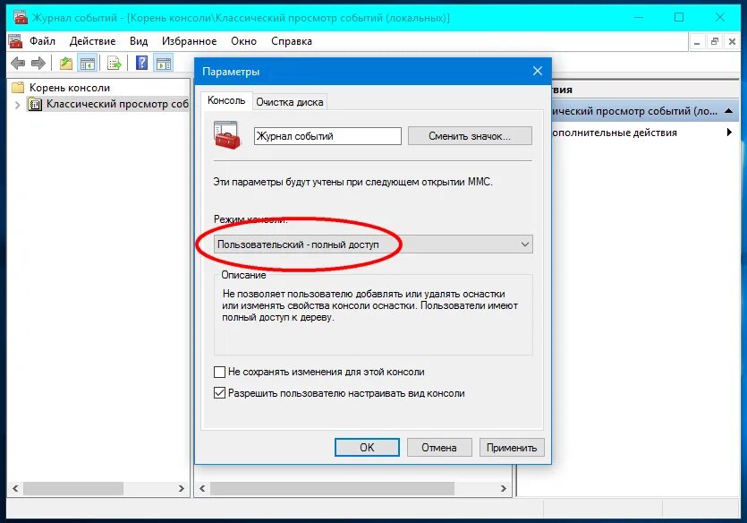 В журнале событий в windows ошибка. Журнал событий windows. файлы журналов событий. журнал событий виндовс 10. настройка журнала событий.