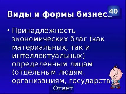 Как называется принадлежность материальных