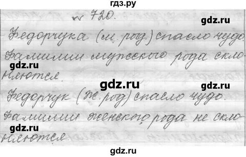 Русский язык 6 класс практика упражнение