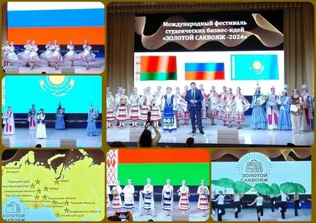 Студенческий фестиваль 2024