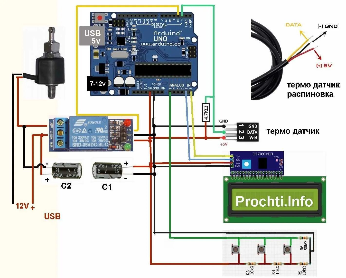 Arduino uno питание 12 вольт. Питание ардуино уно от 12 вольт. Ардуино уно распиновка питания. Автоматика для ректификационной колонны на ардуино. Автоматика на ардуино