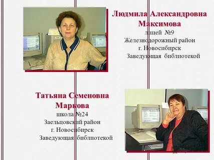 Заведующая новосибирск