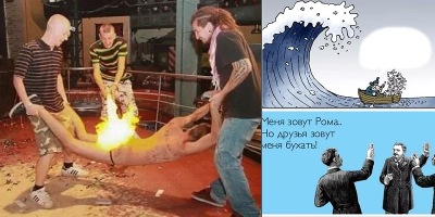 шутки про регату