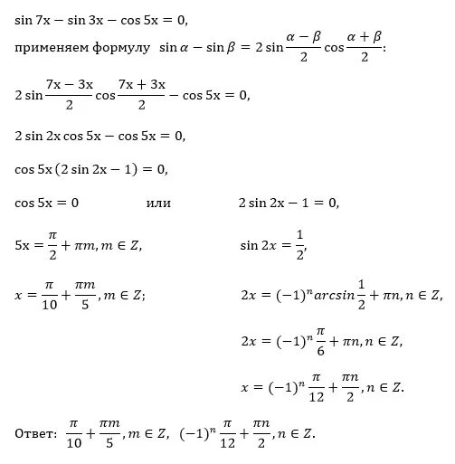 Cos3x+cos5x 0 решить уравнение. Cos квадрат*(п-х)=1/2+cos(3п/2=х). Sin7x-sin3x-cos5x 0. Cos0,5x=0 решения.