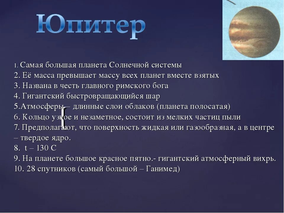 Рассказ о солнечной системе. Сообщение о планете солнечной системы. Планеты солнечной системы рассказ. Рассказ о планетах солнечной системы. Солнечная система краткий рассказ