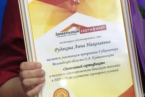 Размер земельного сертификата