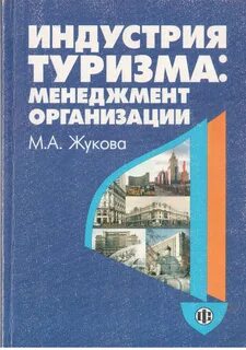 Книга индустрия