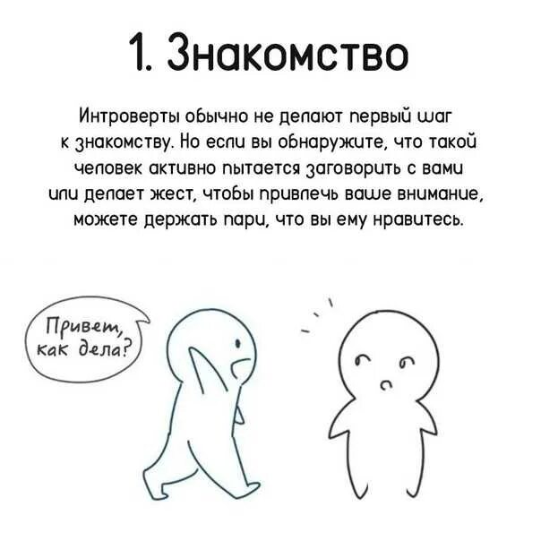 Типы людей интроверт. Кто такой интроверт. цитаты про интровертов. день интроверта. интроверт это человек который.