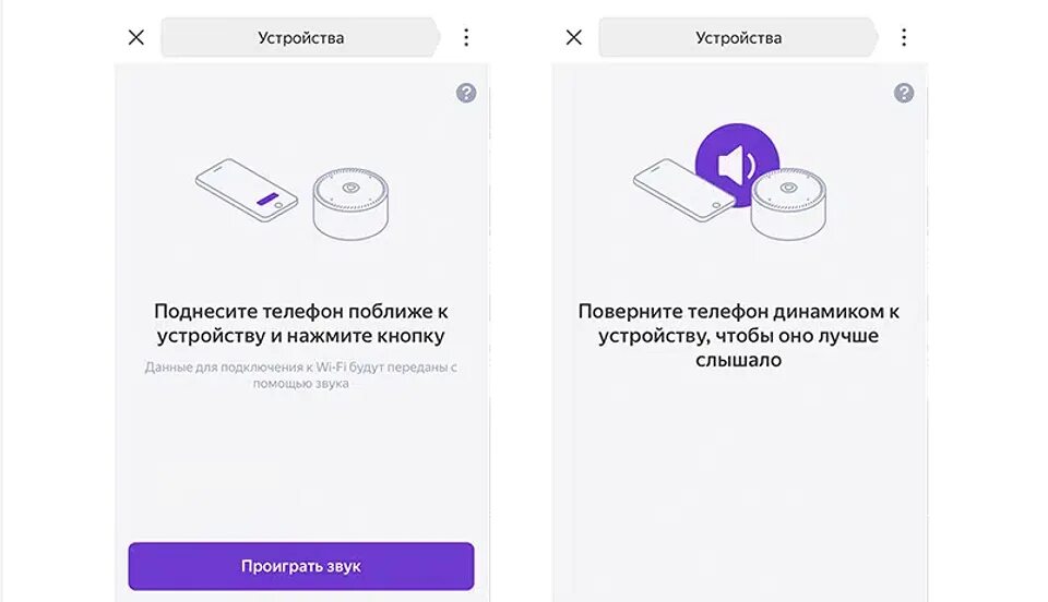 Подключить станцию алису через bluetooth. Подключить Алису к блютуз колонке. Подключить Алису. Подключить колонку Алиса к телефону. Устройства Алиса подключить станцию.