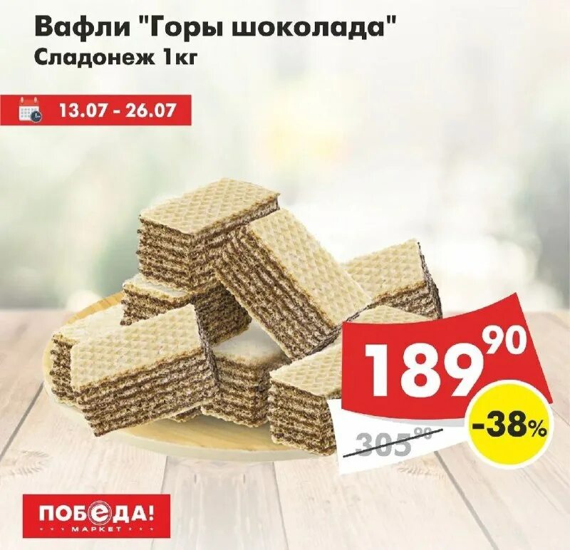 Акция 13 13 13. Акция 13 13 13