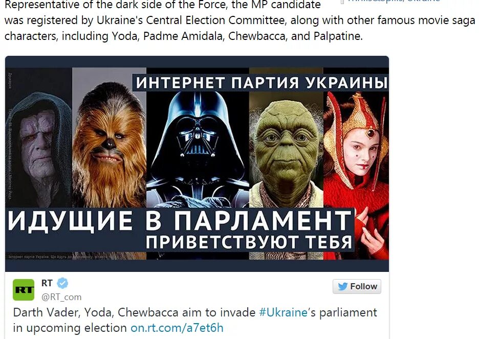 Интернет партия Украины Дарт Вейдер. Дарт Медвейдер. Император Палпутин и Дарт Медвейдер. Интернет партия украины