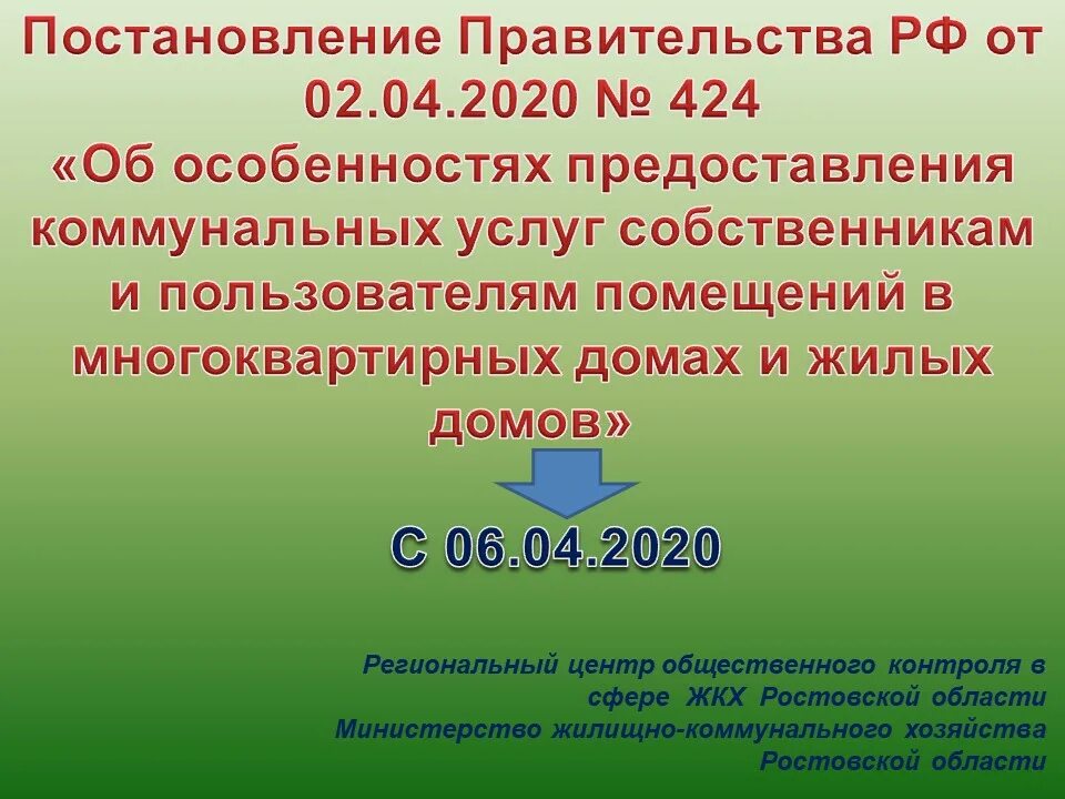 распоряжение правительства. постановление рф. постановление правительства 458 от 08. постановление правительства россии. 05.