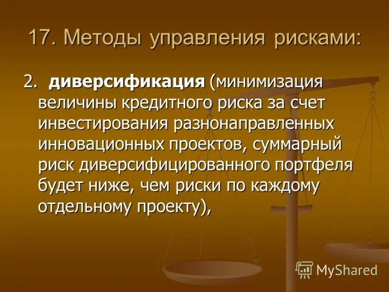 методы коммерческого управления