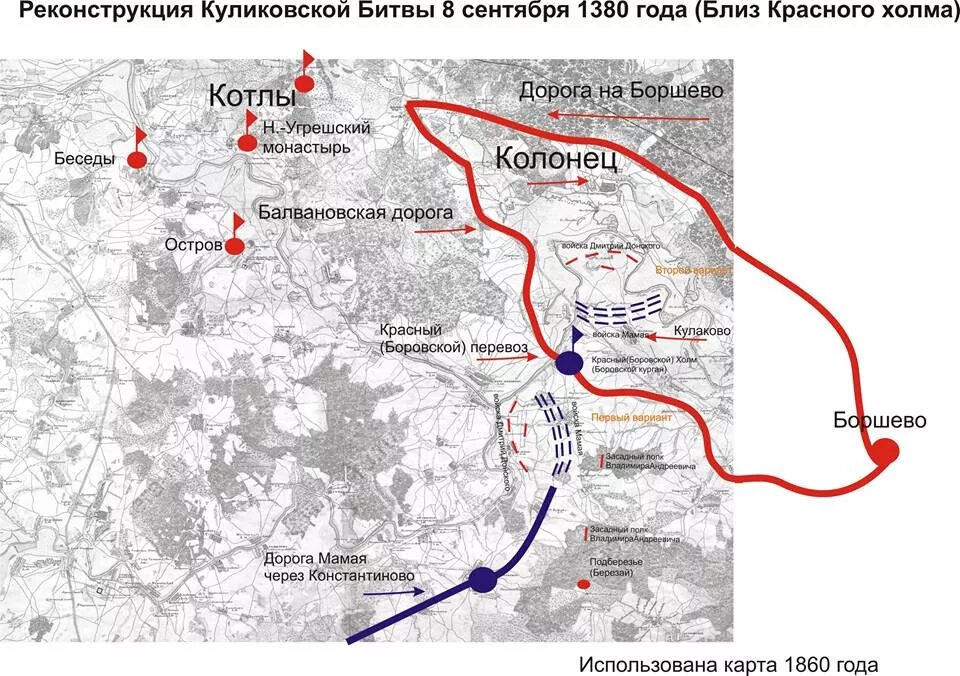 Куликово поле карта битвы. Куликово поле схема сражения. Карта Куликовская битва 1380. Куликовское поле битва карта. Место сражения куликовской битвы