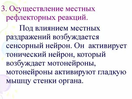 Осуществление 3