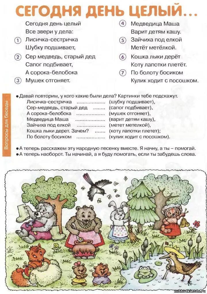 Игра и упражнения по мнемотаблице. Составь стихотворение по картинке. Учим стихи по картинкам. Мнемотаблицы для дошкольников в картинках. Мнемотехника для дошкольников.