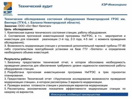 Аудит производства продукции