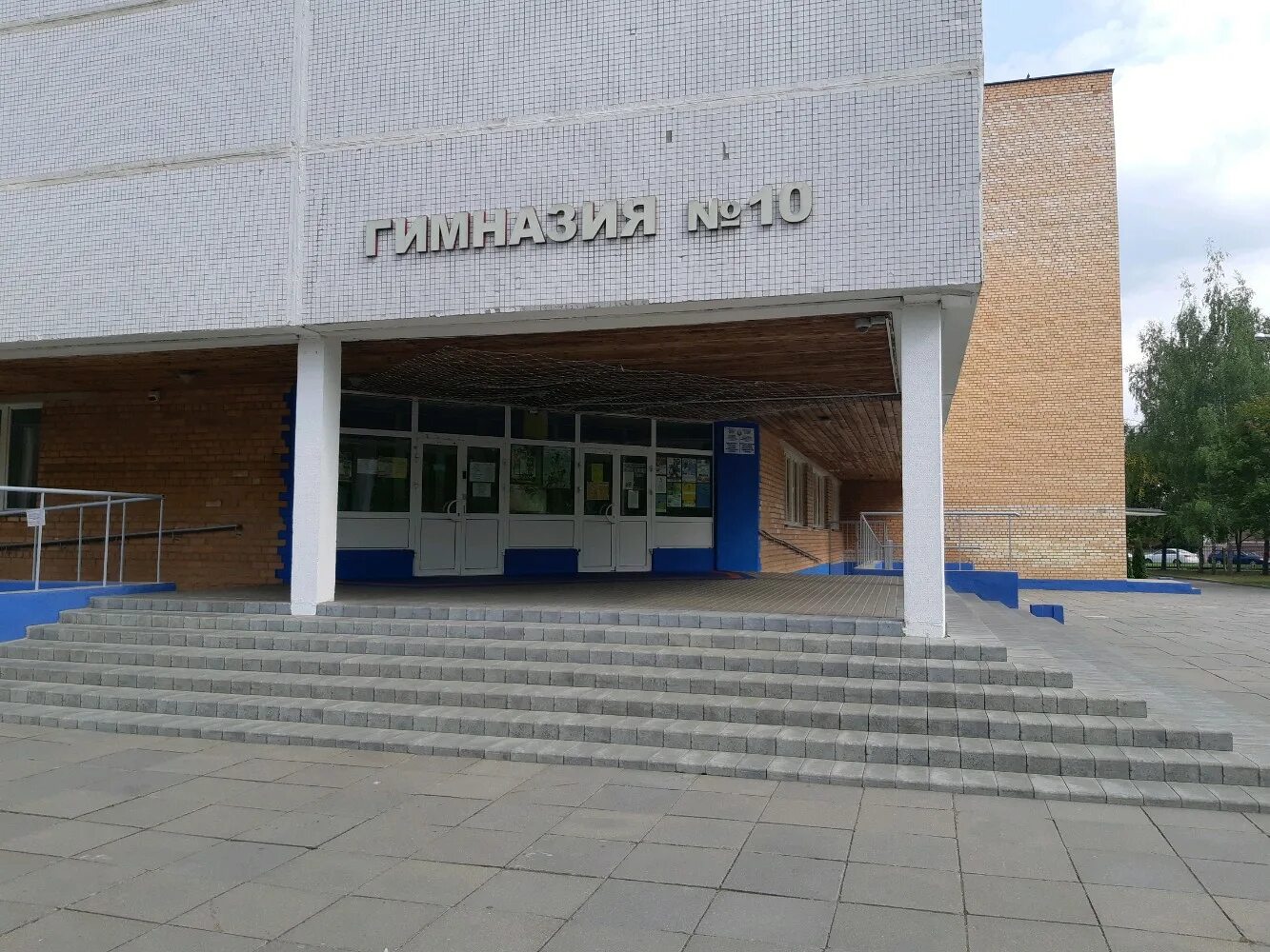 ГУО "Гимназия № 12 г. Минска"