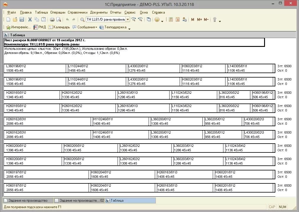 Программа для раскроя профильной трубы. Программа раскроя трубы. Линейный раскрой в excel. Программа раскроя трубы. Расчет распила.