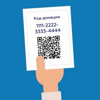 Код служба
