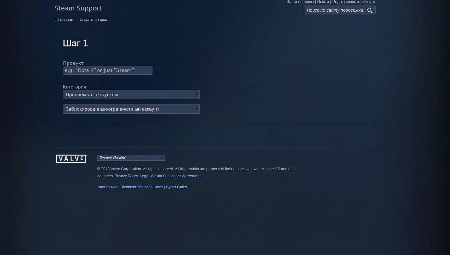 стим проблемы с аккаунтом.