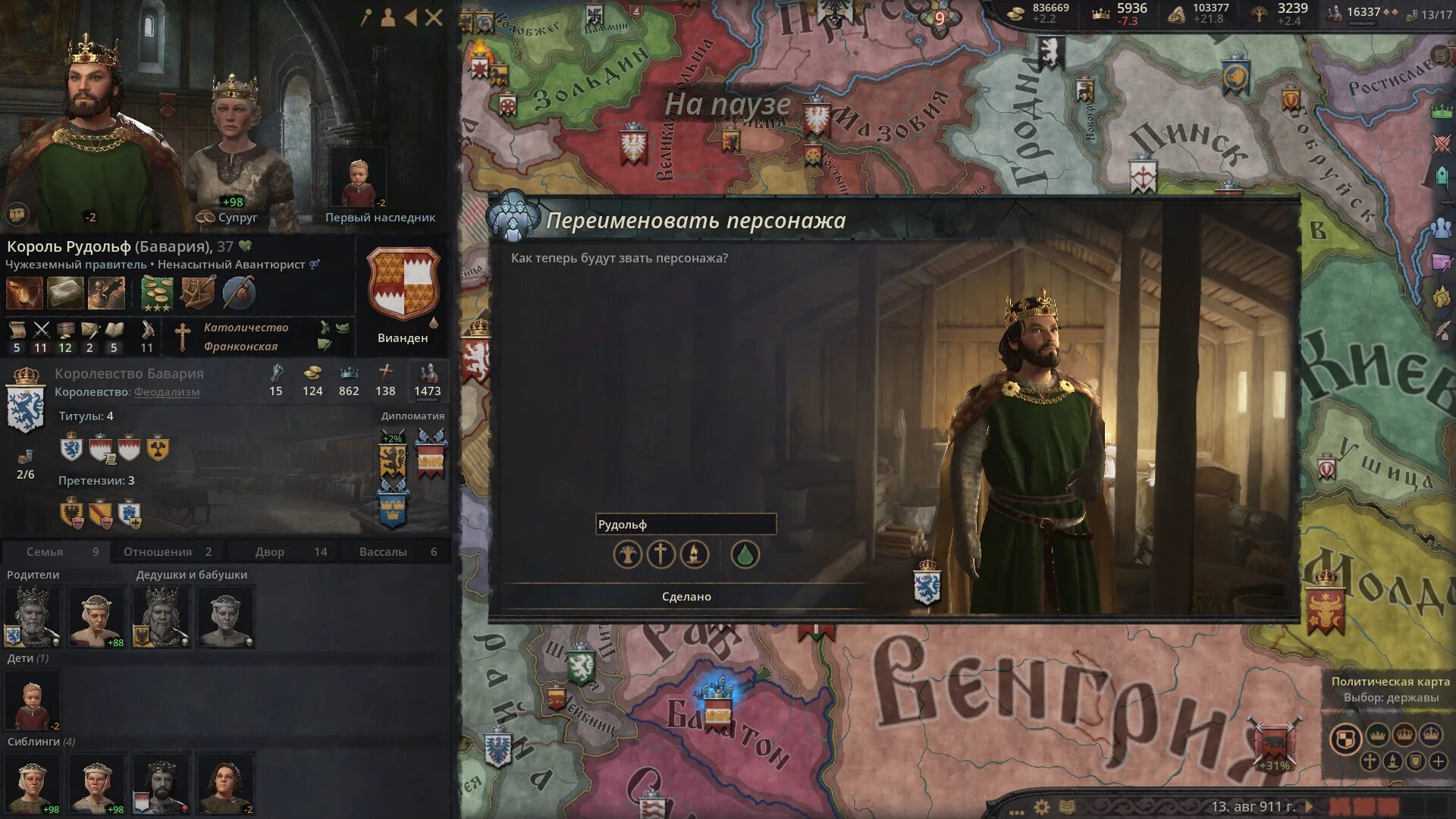 Моды crusader kings 3 1.10. Crusader kings 3 геймплей. крусадер кингс 3 прозвища для персонажей.