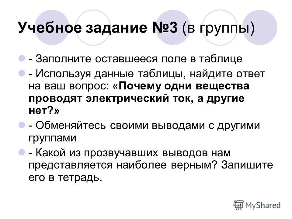 химическая учебная задача