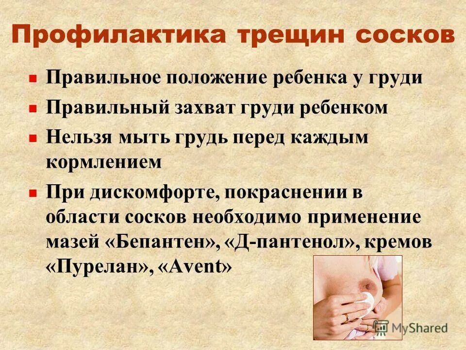 Белеет сосок после кормления