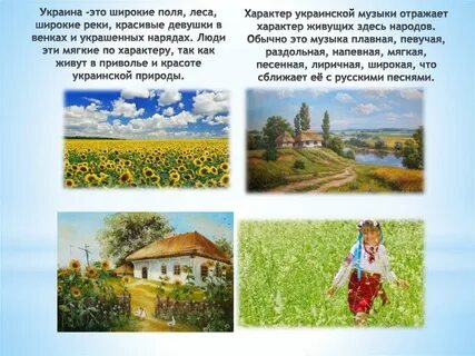 Хочу жить украинский