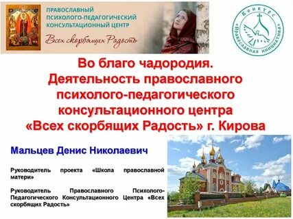 Православная деятельность