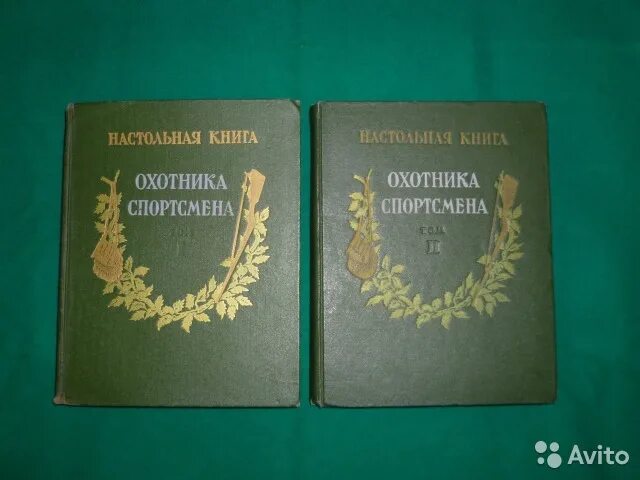 Кодекс охотника книга xxii. Настольная книга охотника спортсмена. Настольная книга охотника и рыболова. Настольная книжка охотника Батурлин. Настольная книга охотника спортсмена в 3 томах.