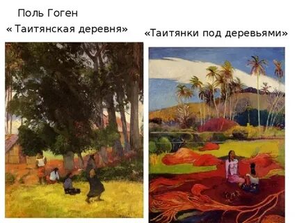 Остров гогена сканворд 5
