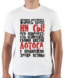 Переведи футболка
