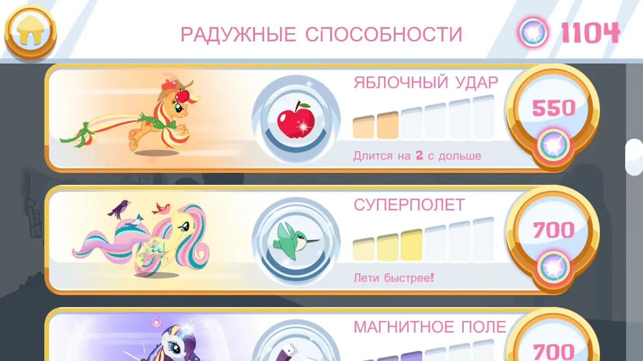 My little pony радужные гонки все открыто
