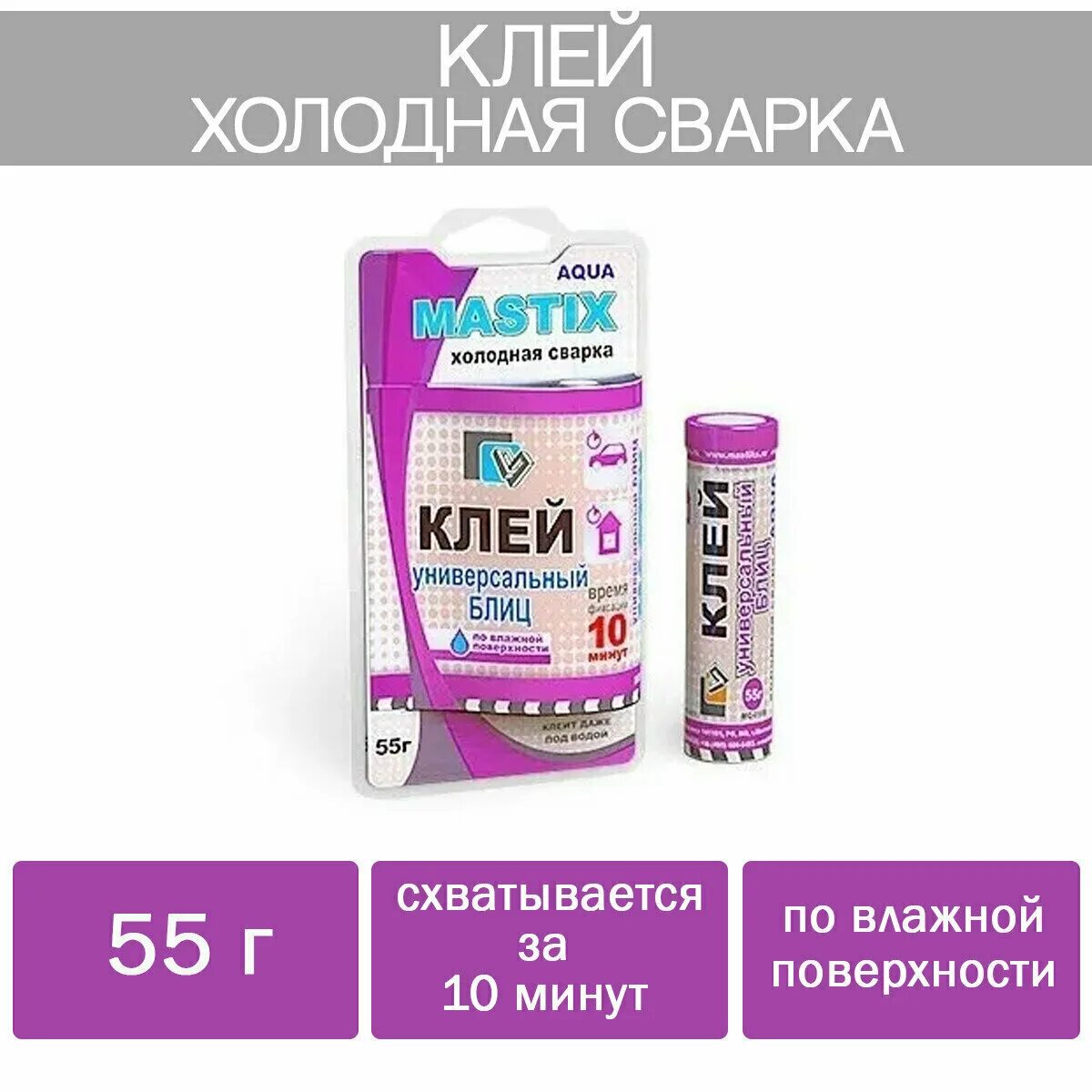 Клей аква. Аква клей. Клей холодная сварка универсальный 55гр, туба 1/24. Клей (холодная сварка) "блиц" универсальный (Airline) быстросохнущий 55 гр. Клей холодная сварка универсальный блиц Ремтека Титан 55гр РМ 0108.