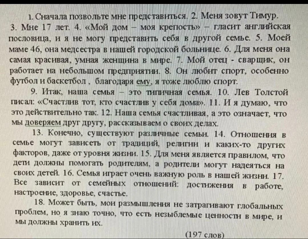 Прочитайте текст и выполните задания 8 10. Прочитайте текст и выполните задания домашнее чтение. прочитайте текст и выполните задания к нему вдруг за моей спиной. прочитайте текст и выполните задание акулы. прочитайте текст в рубрике документ 11 составьте план текста.