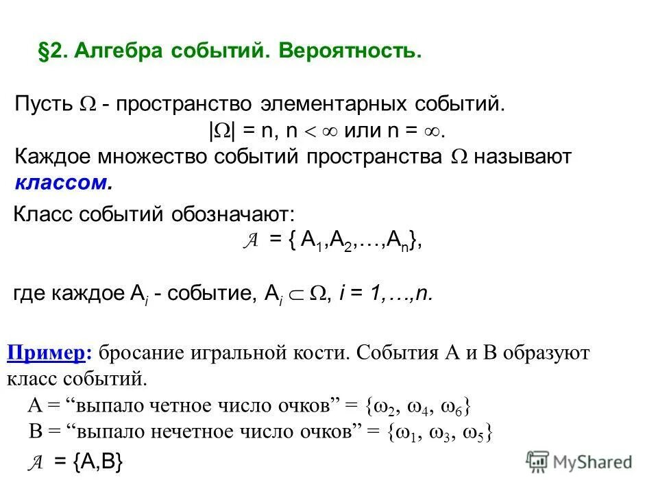 Теория алгебры 9 класса