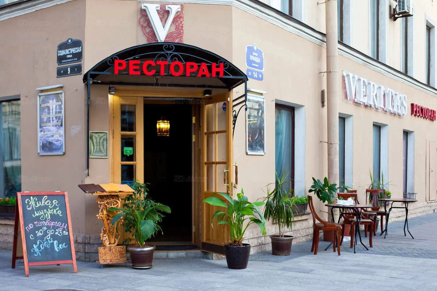 Ресторан Веритас. Veritas ресторан Санкт-Петербург. Вход в ресторан с улицы. Ресторан вид с улицы. Магазин ул правды