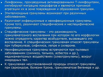 Лимфокины