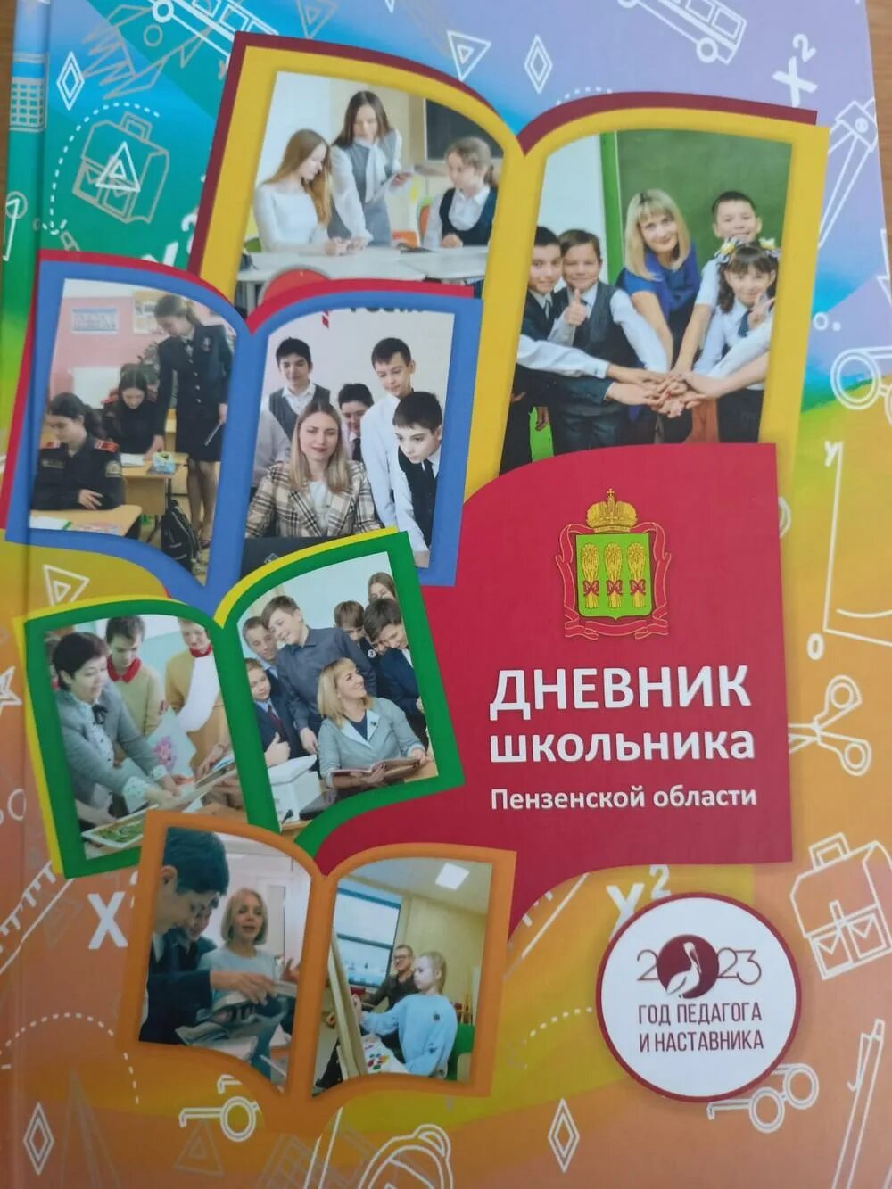 Культурный дневник школьника пензенской. Культурный дневник школьника саратовская область. Культурный дневник пенза 2024. Культурный дневник школьника 2024 пенза конкурс. Культурный дневник пенза.