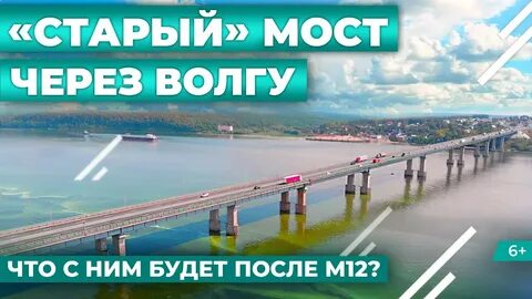 М12 волга мост