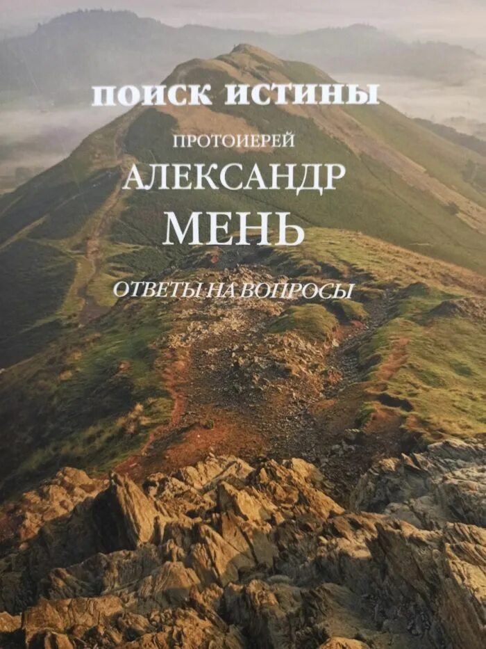 В поисках правды. Не удалось вычислить задержку дота 2 как исправить. Исагогика. Герб геншин импакт. Поиск правды ответы.