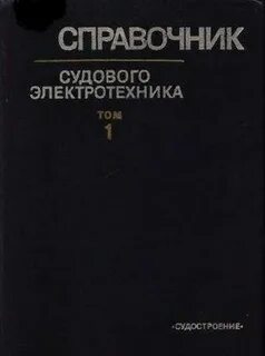 Читать справочник