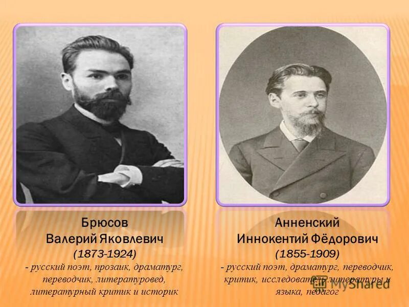 Брюсов родители. Брюсов с родителями.
